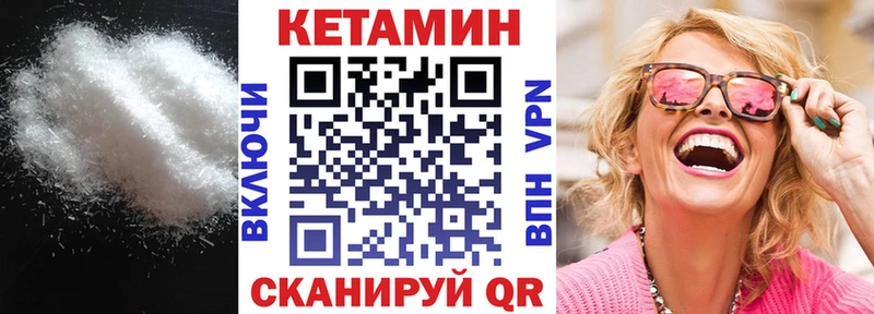 Кетамин VHQ  Великий Новгород 