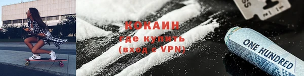 кокаин премиум Заводоуковск