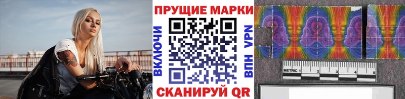 Марки NBOMe 1,8мг  Великий Новгород 
